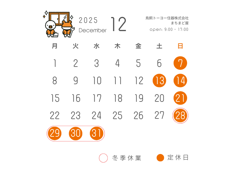 全国のマドリエ新着イベント・キャンペーン情報