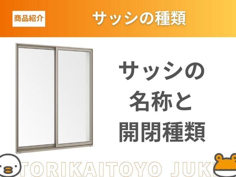 LIXIL FCマドリエNET