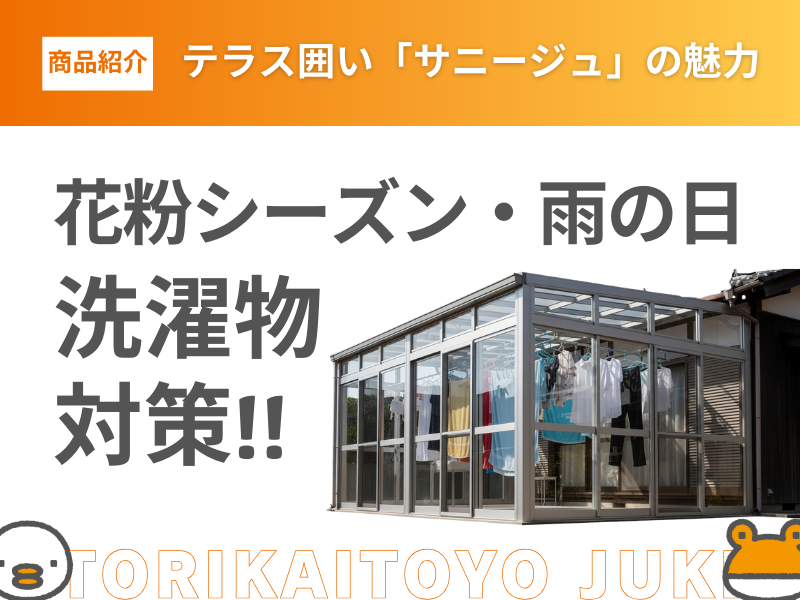 LIXIL FCマドリエNET