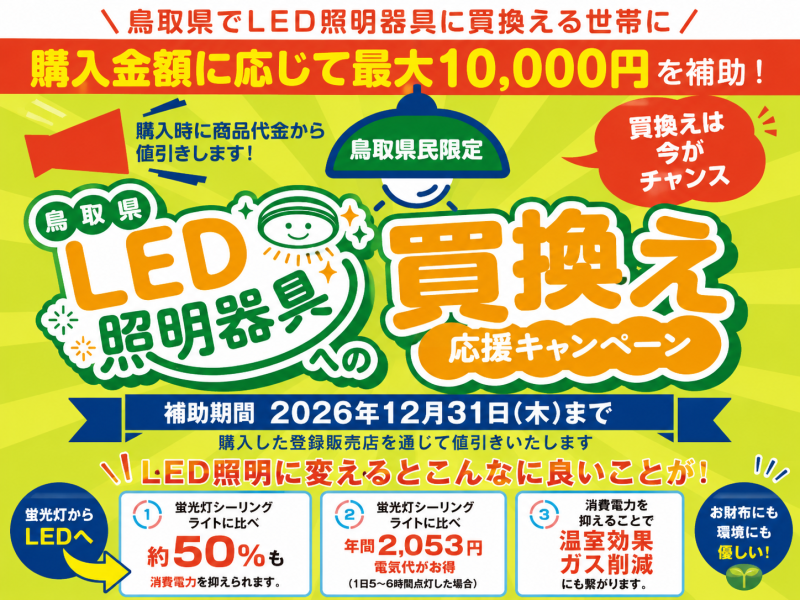 LIXIL FCマドリエNET