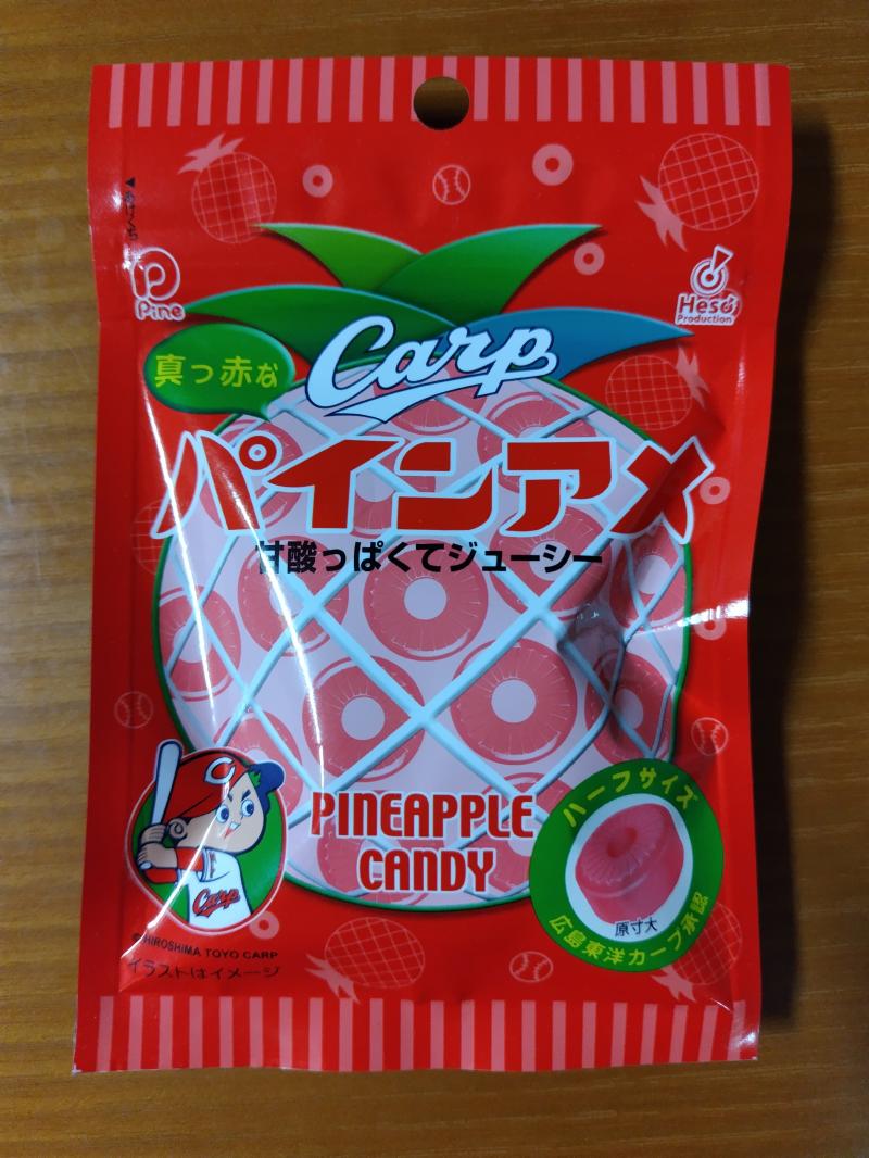 カープがんばれ！