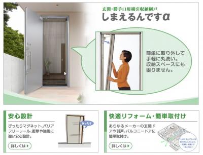 サッシ インプラスのご相談は広島県のｌｉｘｉｌｆｃマドリエ東広島