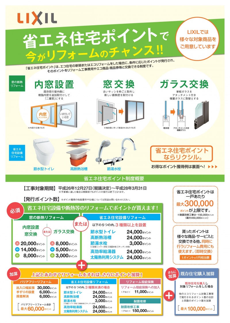 LIXIL FCマドリエNET
