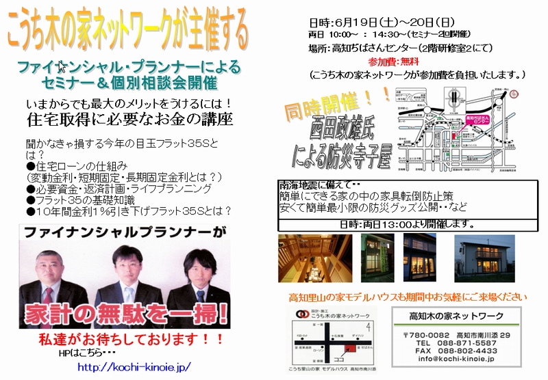 高知県のエクステリア・ガーデンの外構のプランニングはＬＩＸＩＬＦＣ 