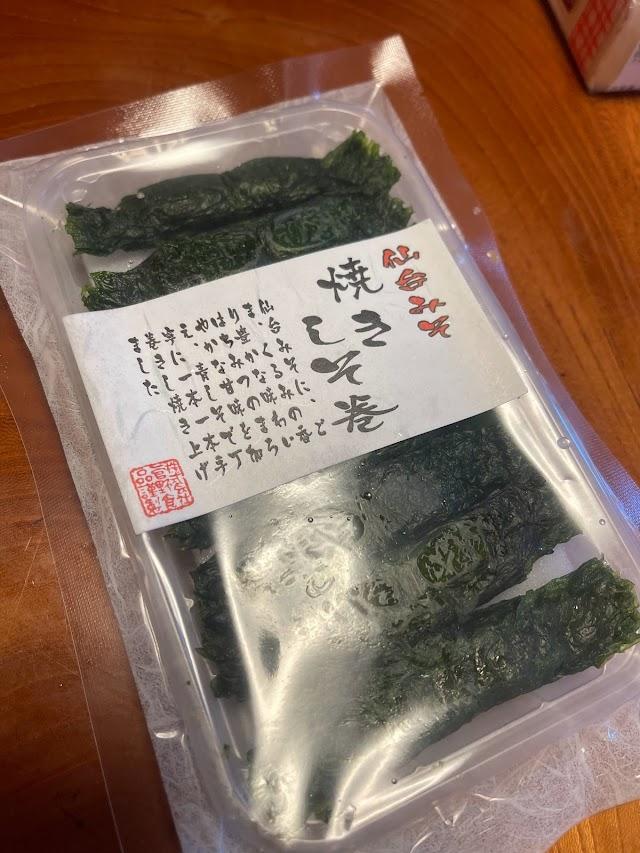 焼きしそ巻き