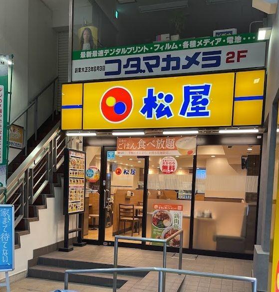 松屋の牛めし