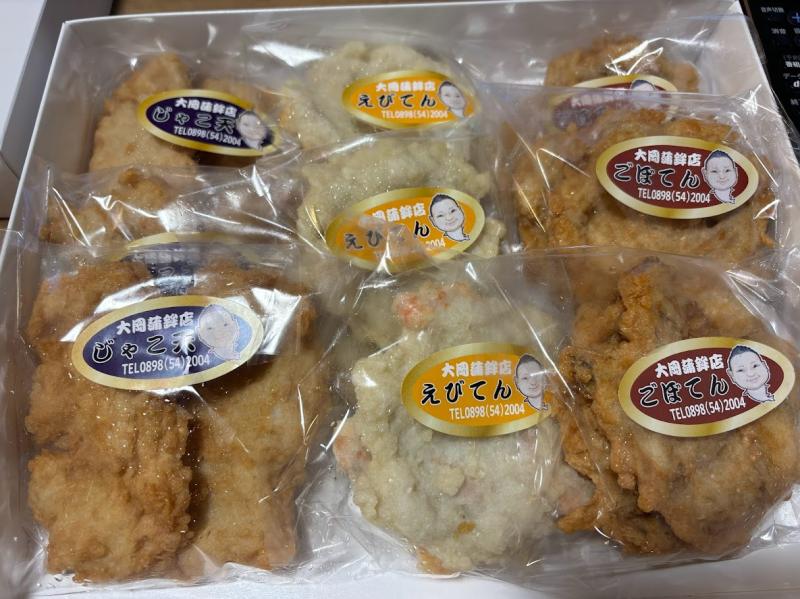 じゃこ天　ごぼてん　　えびてん