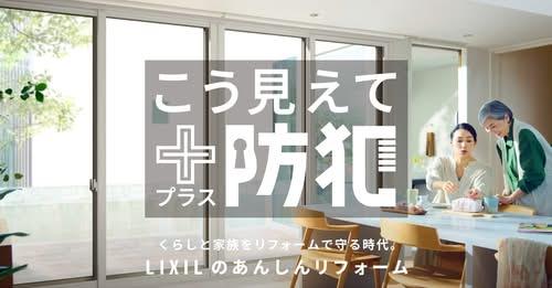 LIXIL FCマドリエNET