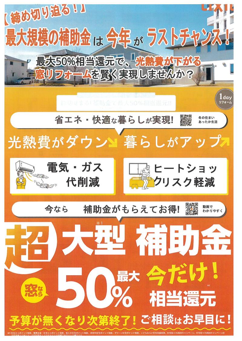 LIXIL FCマドリエNET