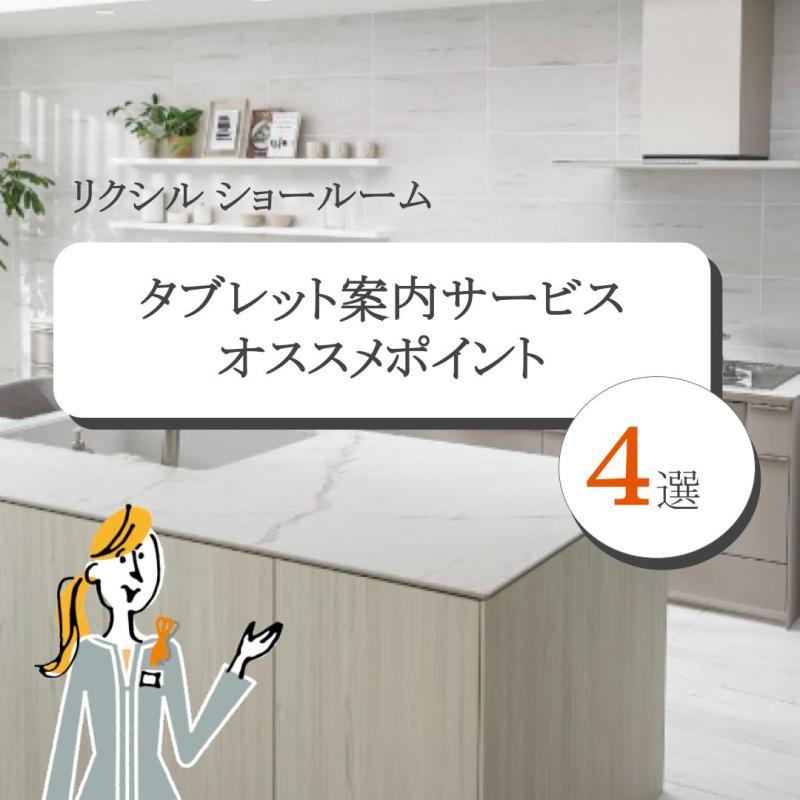LIXIL FCマドリエNET