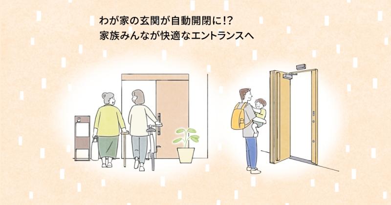 LIXIL FCマドリエNET