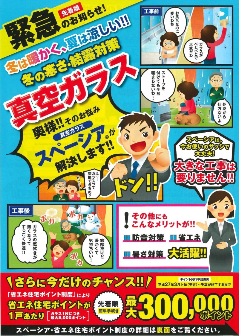 LIXIL FCマドリエNET