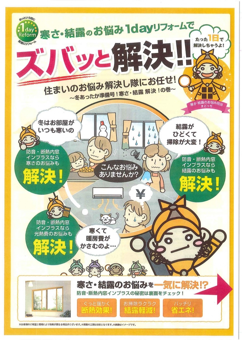 LIXIL FCマドリエNET