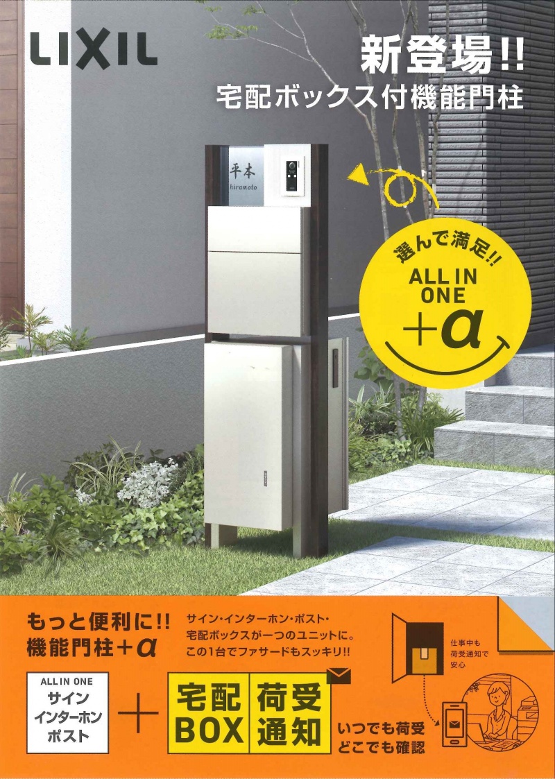 LIXIL FCマドリエNET