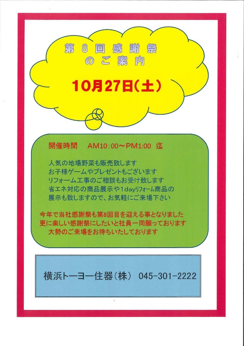 LIXIL FCマドリエNET