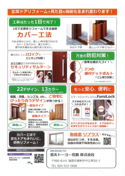 LIXIL FCマドリエNET