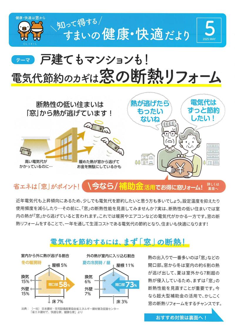 LIXIL FCマドリエNET