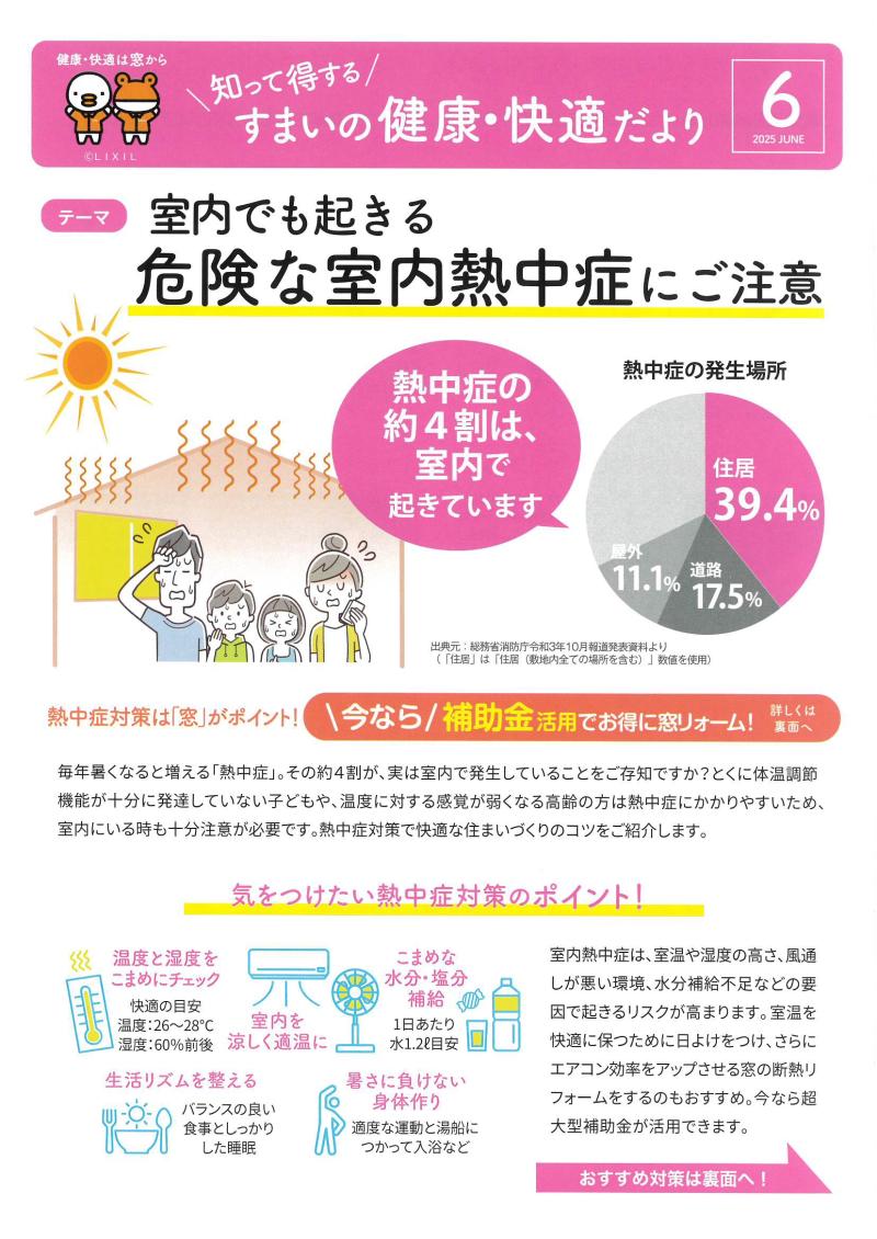 LIXIL FCマドリエNET