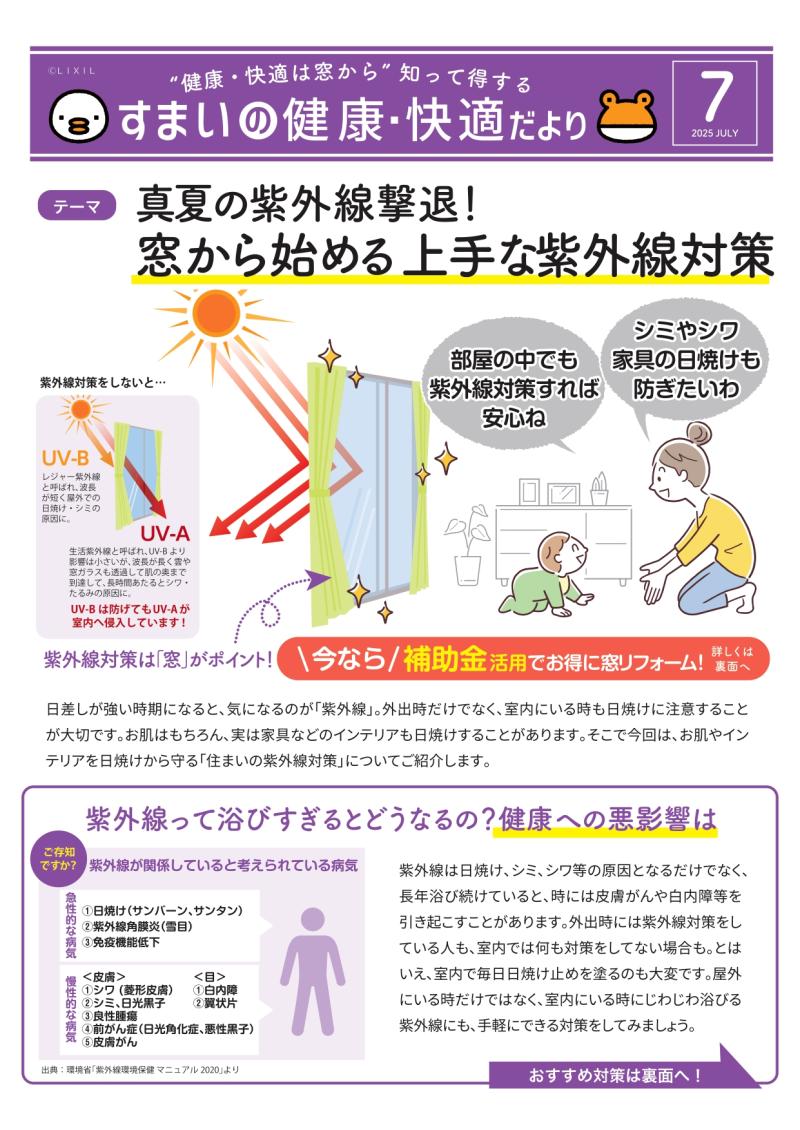 LIXIL FCマドリエNET
