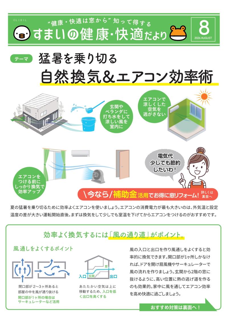 LIXIL FCマドリエNET