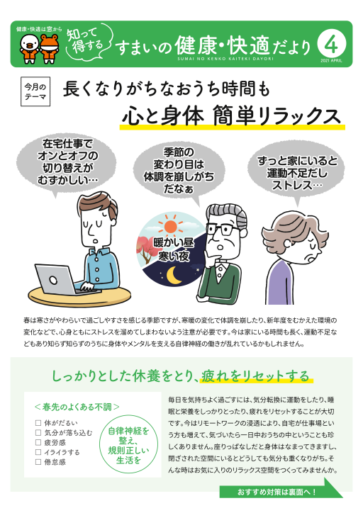 サッシ インプラスのご相談は宮城県のlixilfcマドリエ名取 サッシ インプラスのご相談は宮城県のlixilfcマドリエ名取