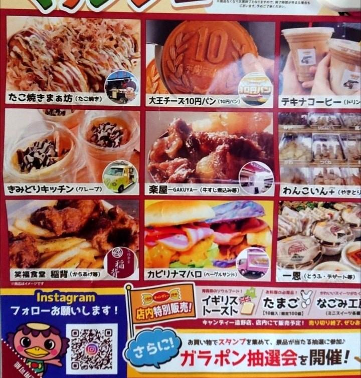 お目当ては、アレでした