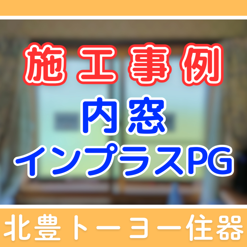 LIXIL FCマドリエNET