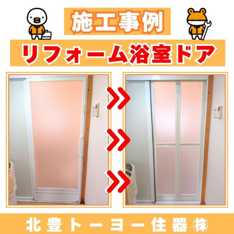 LIXIL FCマドリエNET