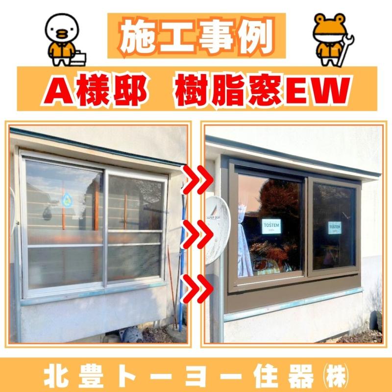 LIXIL FCマドリエNET