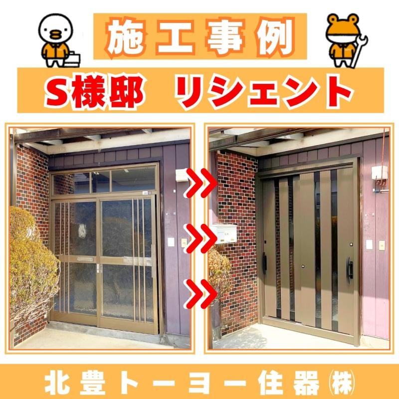 LIXIL FCマドリエNET