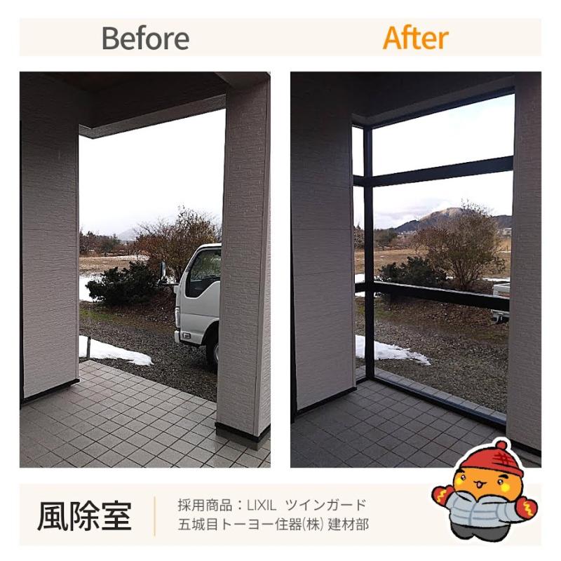 風除室工事