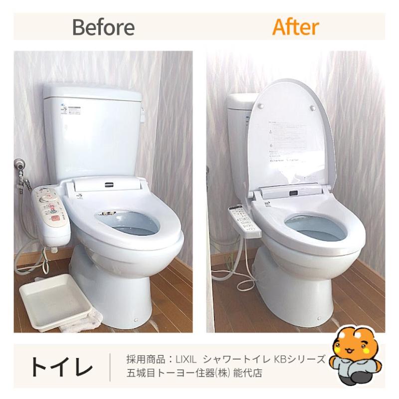 便座こわれたんですけど・・・
