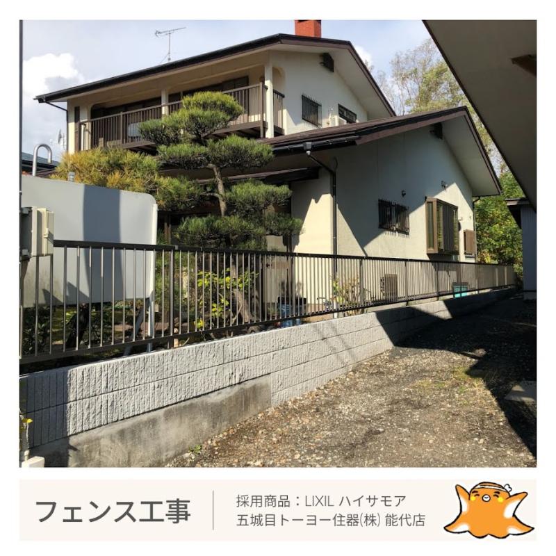 フェンス工事をしました!(^^)!