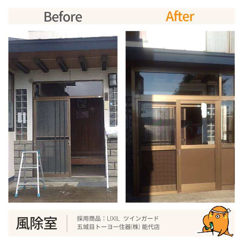 風除室の施工例