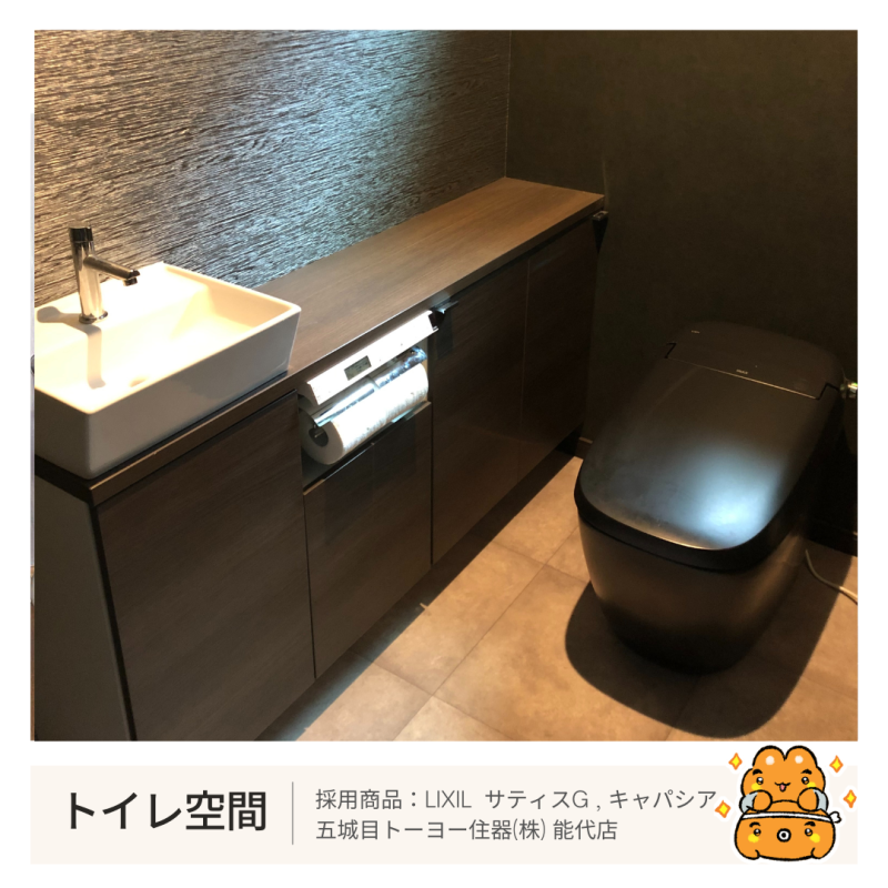 センス大爆発なトイレ空間
