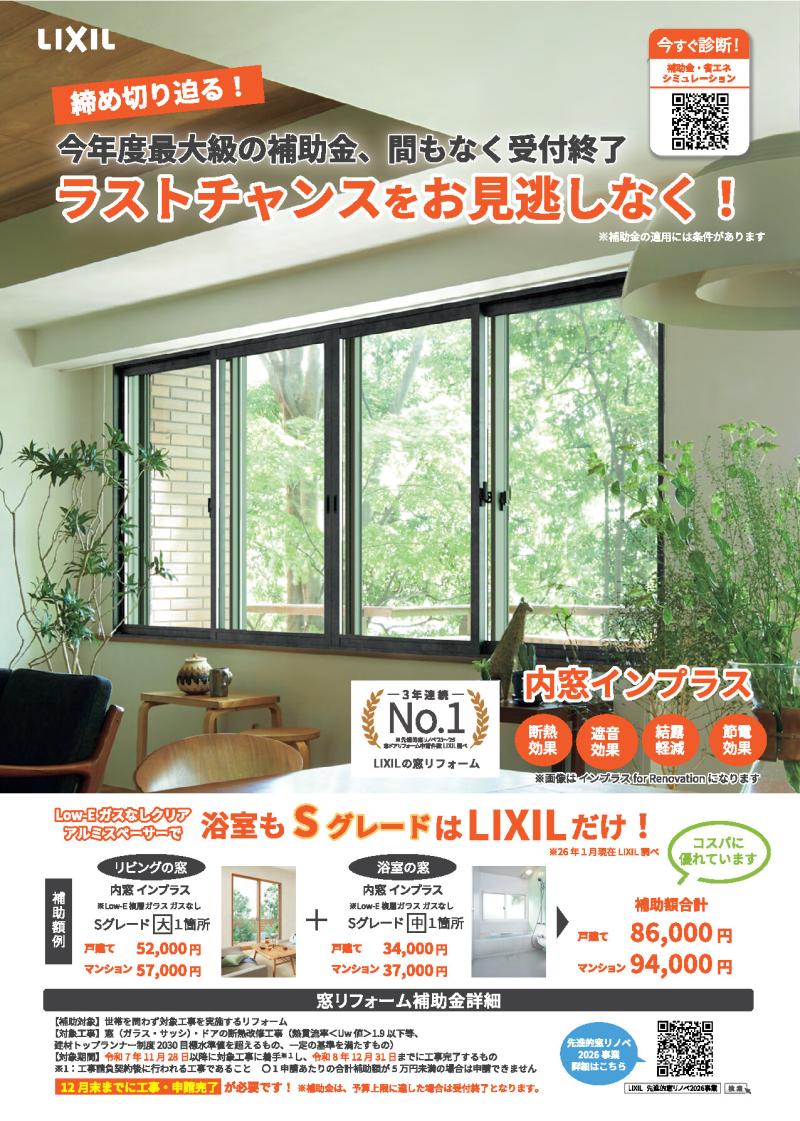 LIXIL FCマドリエNET