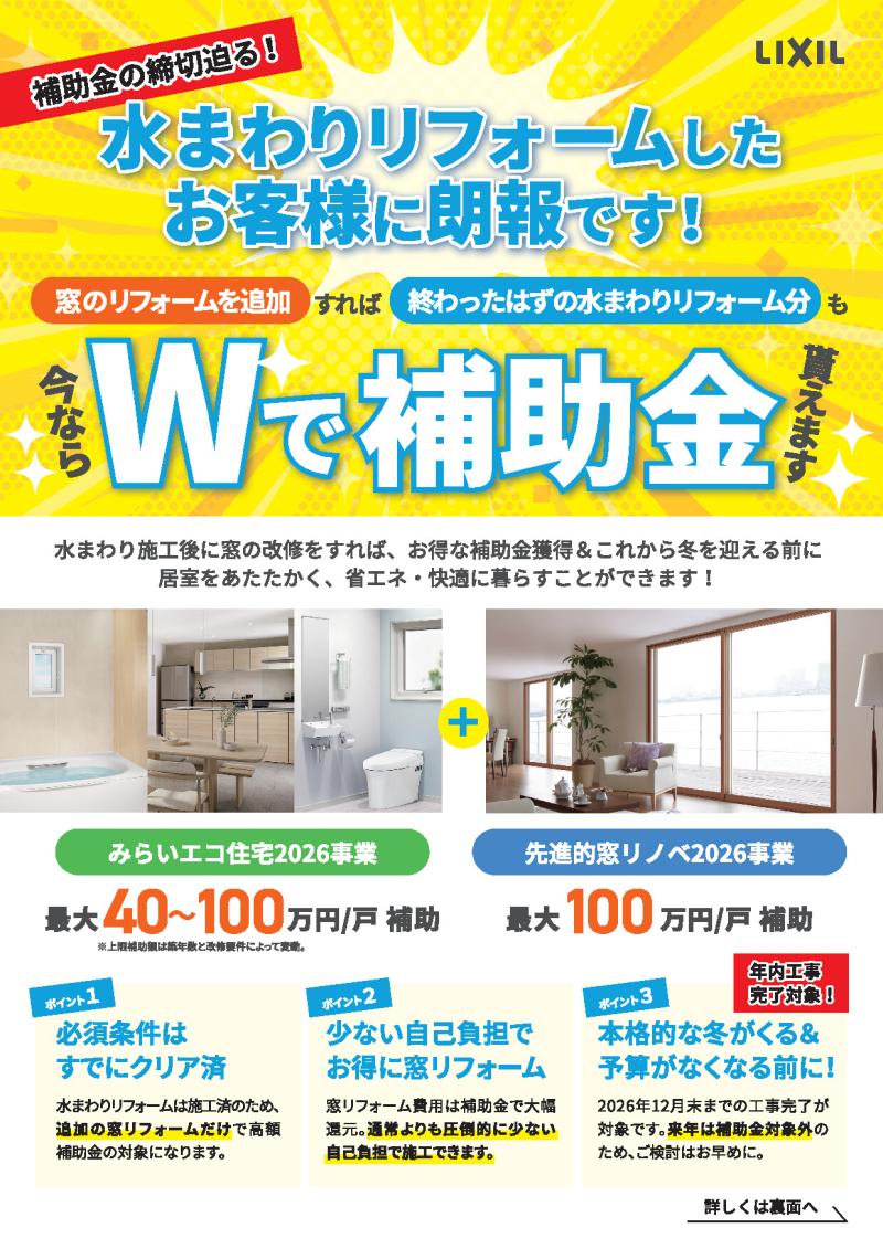 LIXIL FCマドリエNET