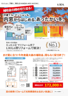 LIXIL FCマドリエNET