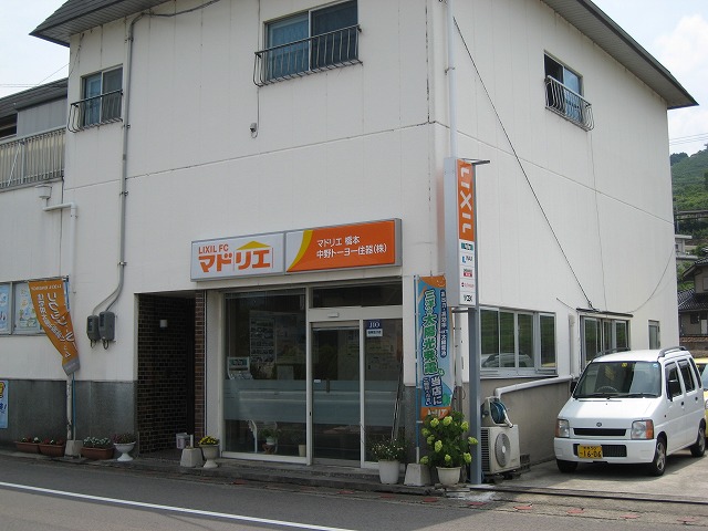 マドリエ橋本 ｜ 中野トーヨー住器（株）