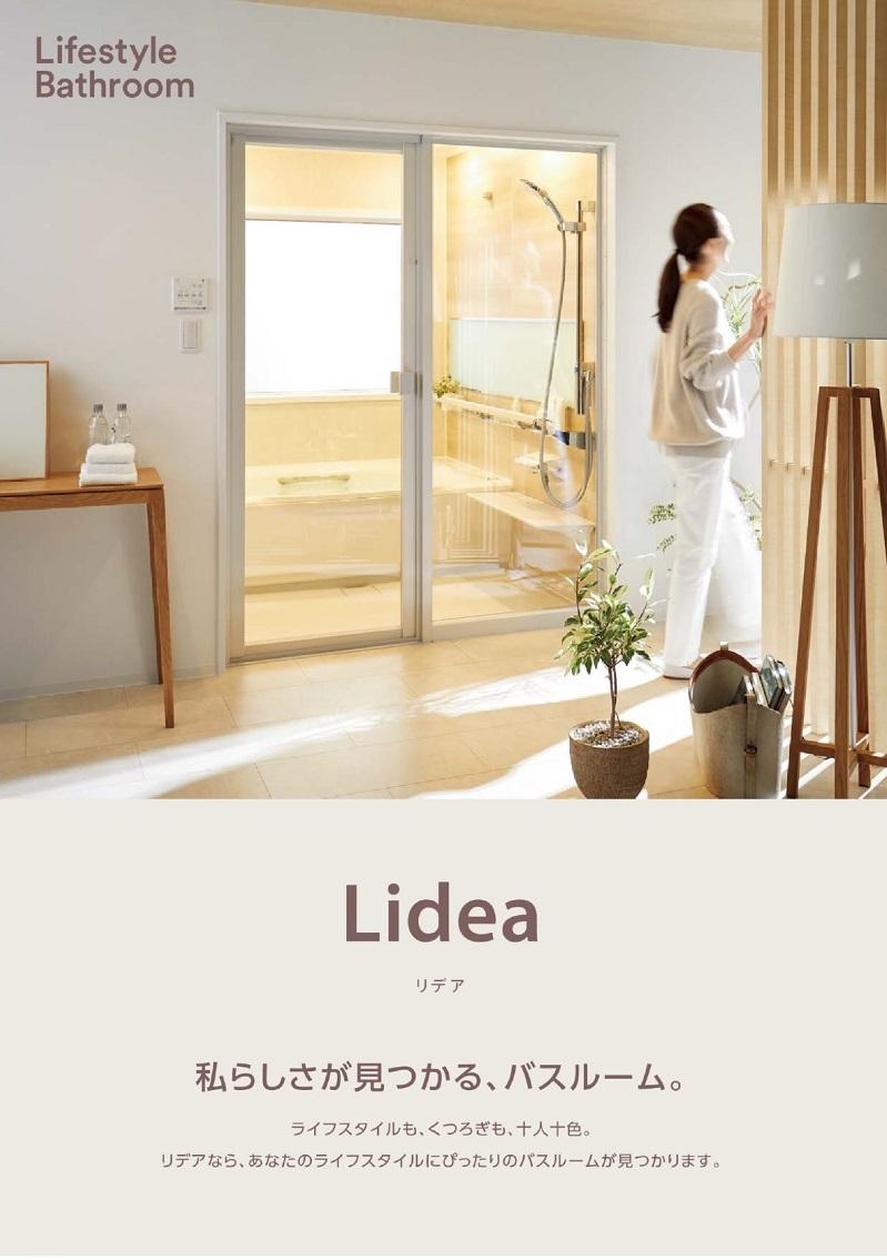 LIXIL FCマドリエNET