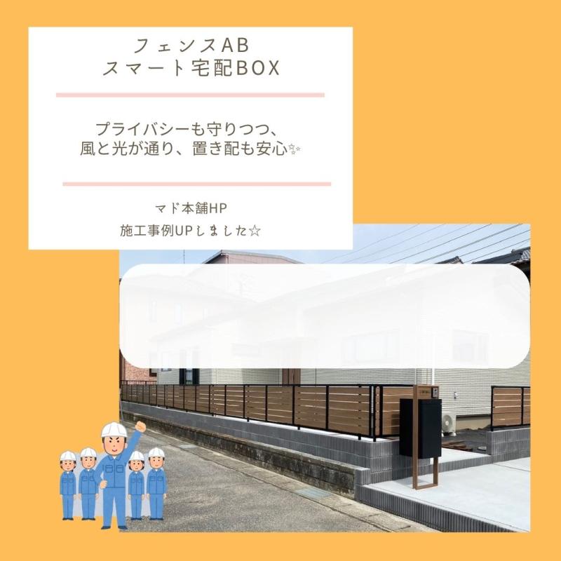 LIXIL FCマドリエNET