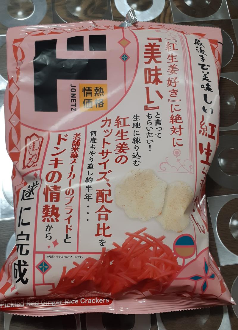 🍪ドンキの紅生姜せん🍪