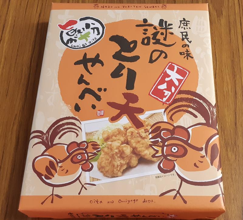 🎁大分土産🎁