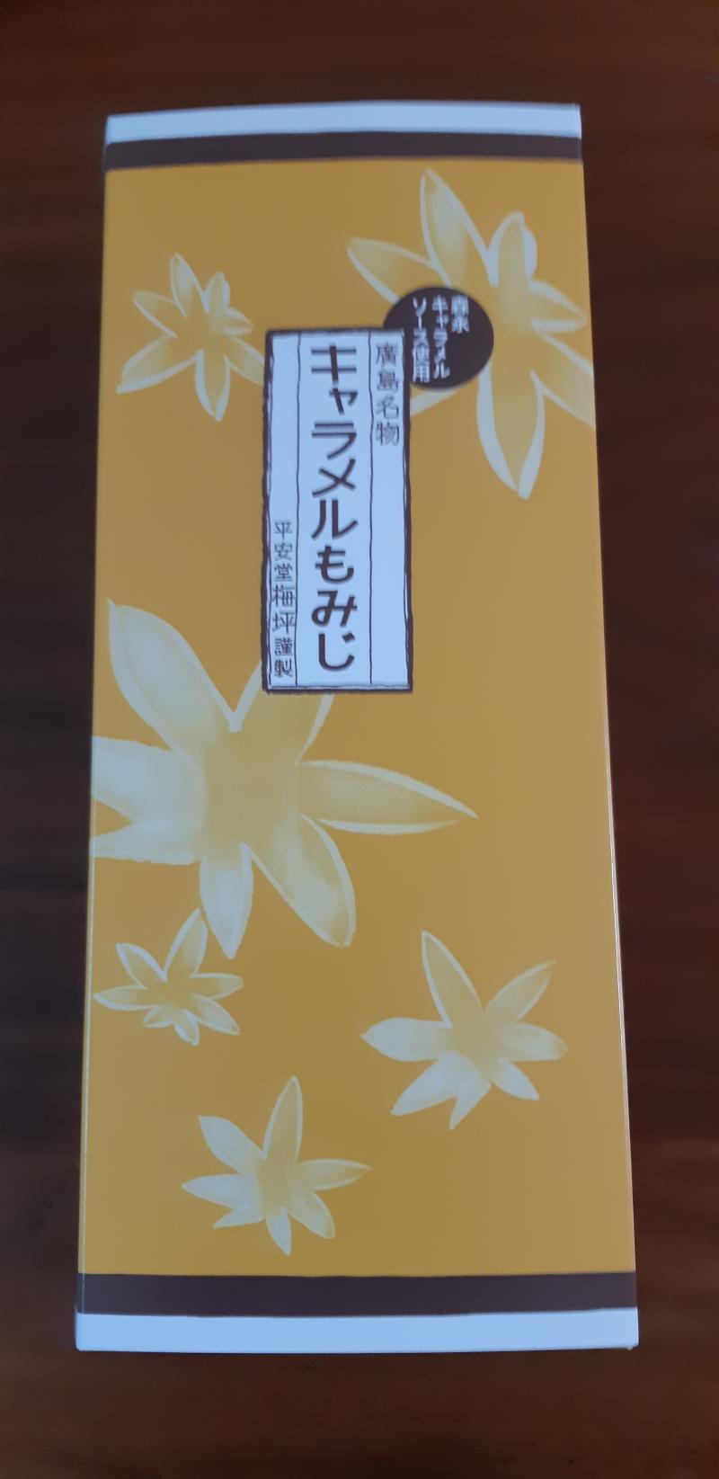 🍁広島土産🍁