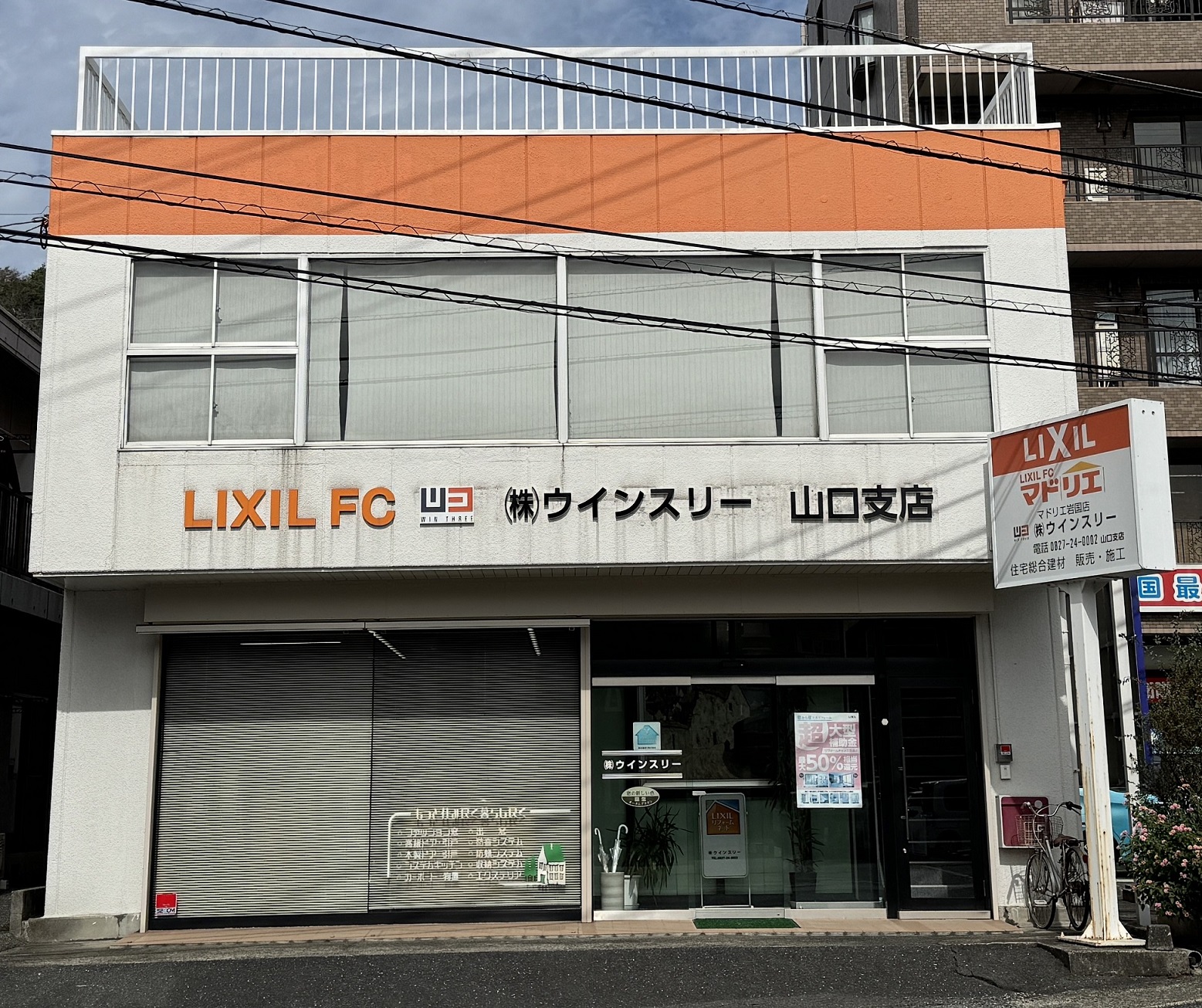 マドリエ岩国 ｜ 株式会社 ウインスリー 山口支店