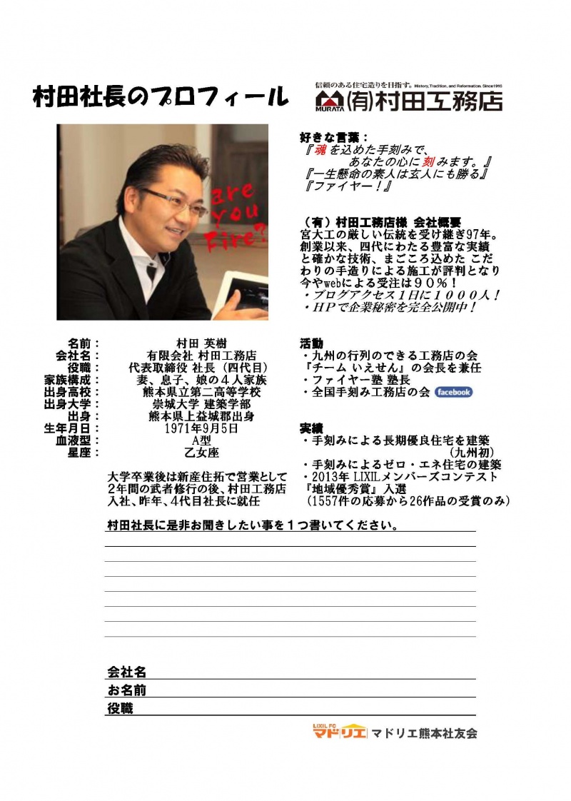 素人投稿いち 妻あーる サッシ・インプラスのご相談は熊本県のＬＩＸＩＬＦＣマドリエ熊本南