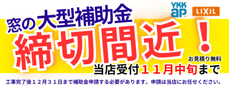 LIXIL FCマドリエNET