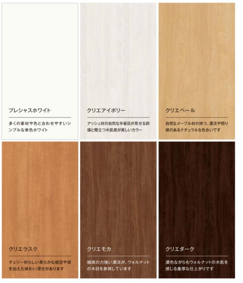 ⭐オーダー家具☆色見本 住まいの困り事は マドリエ美郷・羽後トーヨー住器へご相談を!!