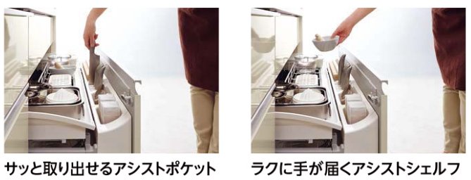 LIXIL・サンウエーブ アシストポケット用シェルフ（シンク下用