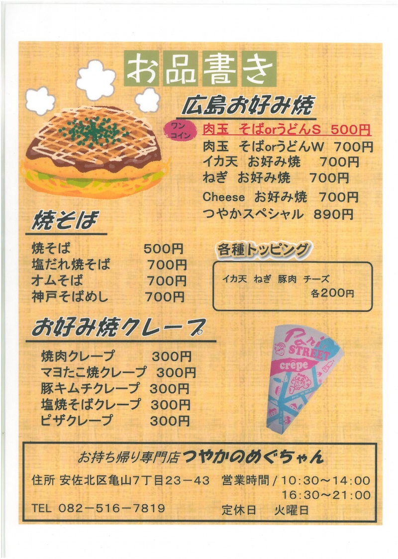 広島市安佐北区のリクシル玄関 窓 壁 フェンス商品 施工の事なら北広島トーヨー住器まで